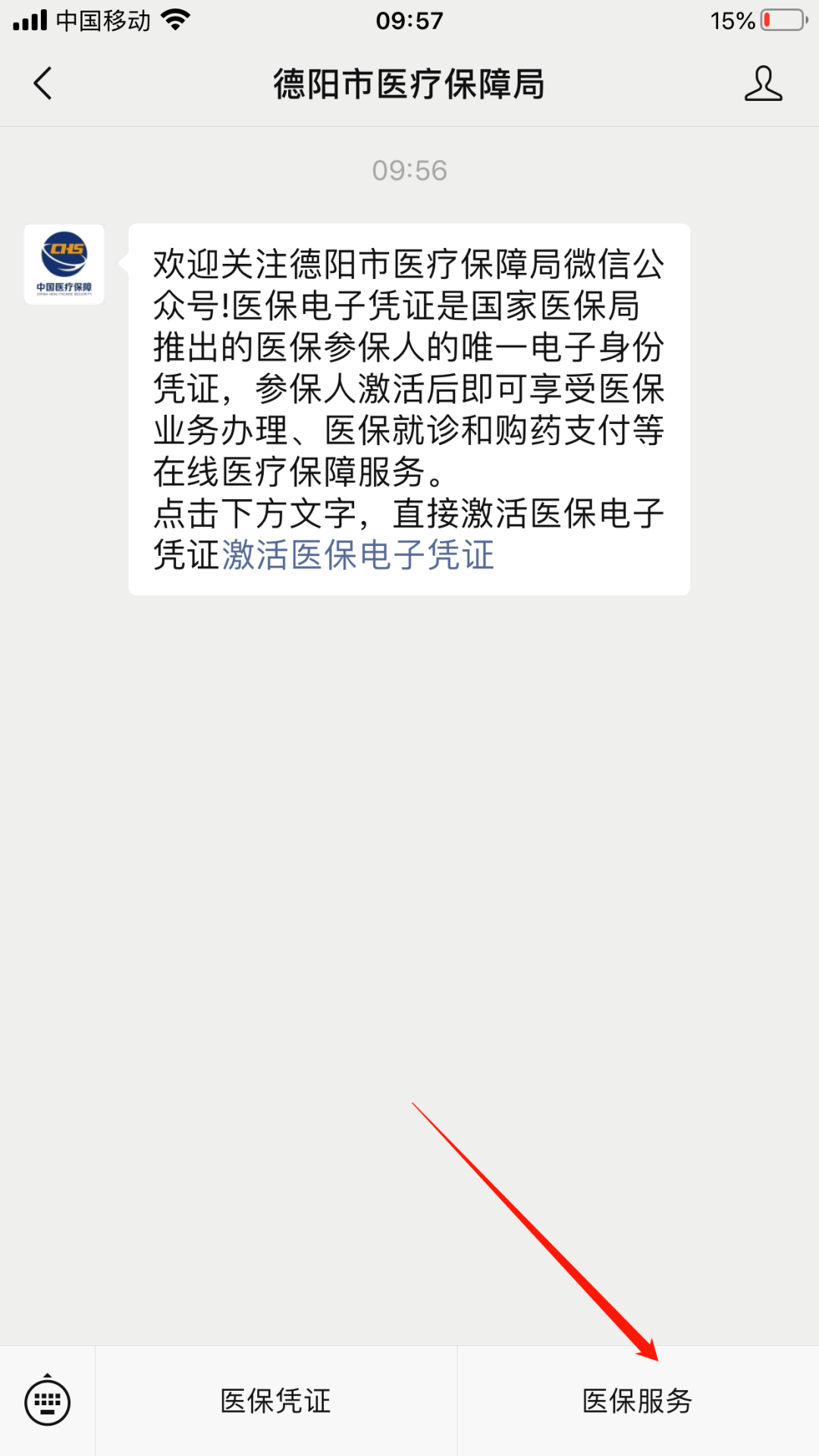 图木舒克最新四川医保24小时微信提现方法分析(最方便真实的图木舒克四川医保24小时微信提现不了方法)