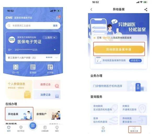 图木舒克最新24小时套医保卡微信方法分析(最方便真实的图木舒克24小时套医保卡微信的使用方法内蒙古方法)