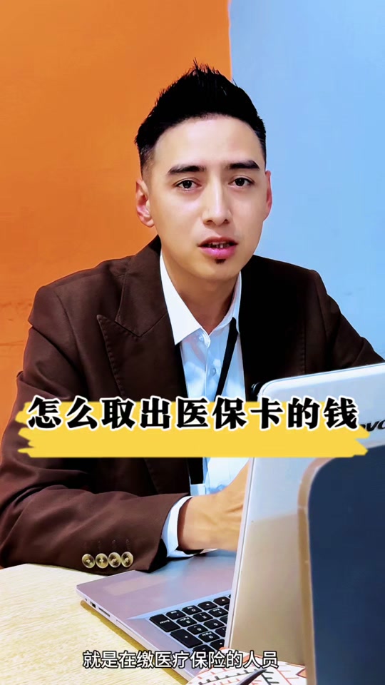 图木舒克最新医保提取中介方法分析(最方便真实的图木舒克24小时医保提取中介方法)