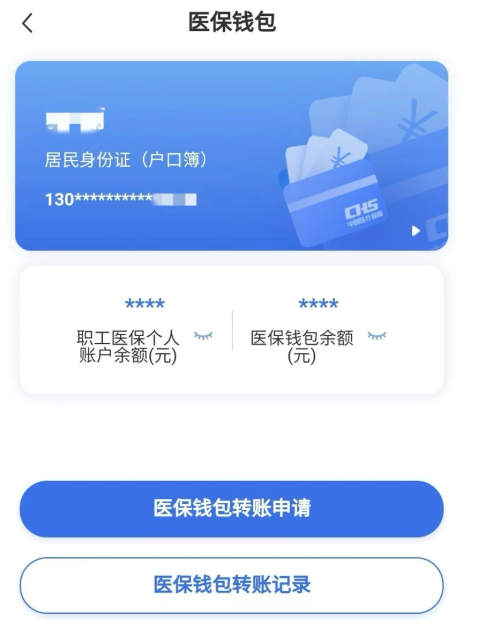 图木舒克回收医保卡余额联系方式江苏的简单介绍