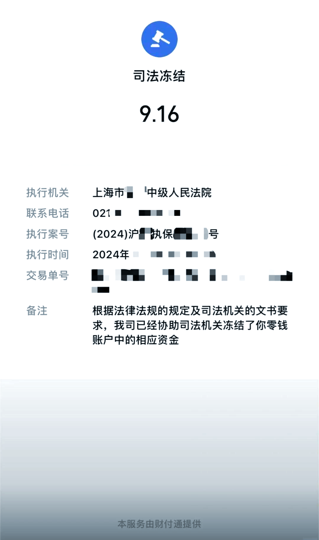 图木舒克最新国家不允许冻结微信零钱了吗方法分析(最方便真实的图木舒克司法冻结多久上门抓人方法)