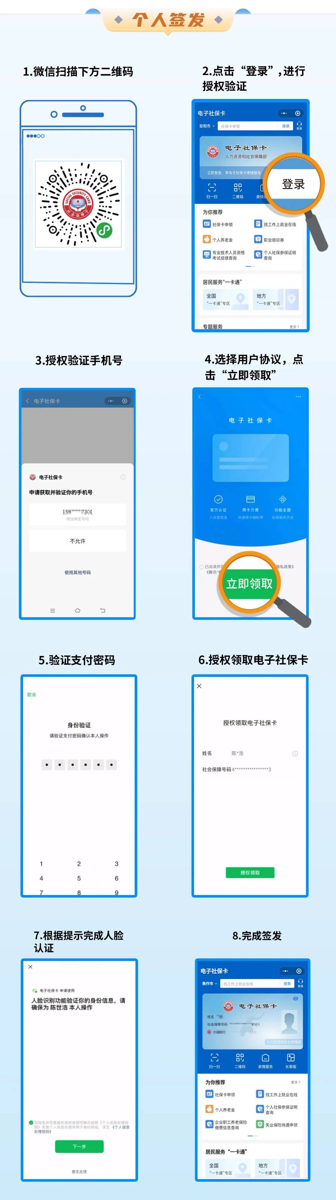 图木舒克最新社保卡能不能在手机上激活方法分析(最方便真实的图木舒克社保卡能不能在手机上激活金融功能方法)