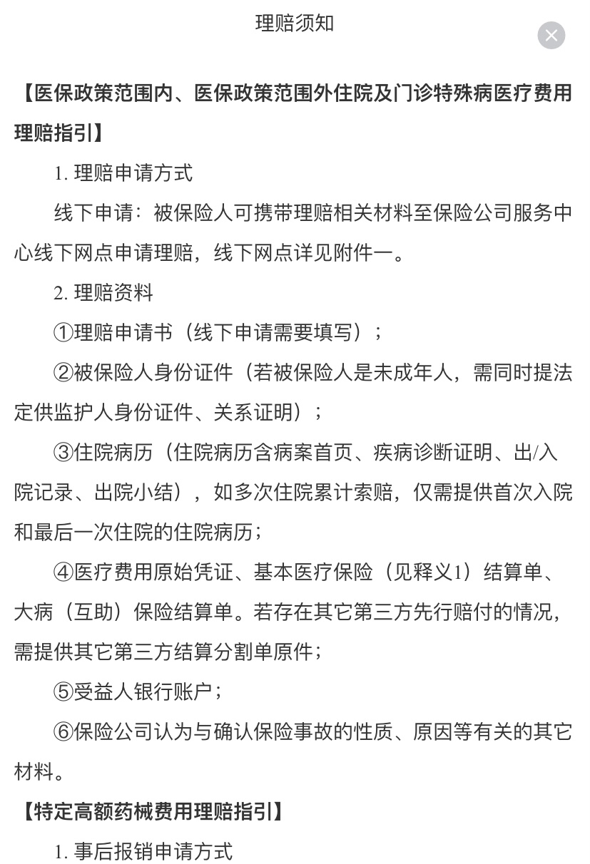 图木舒克最新惠民保险怎么报销方法分析(最方便真实的图木舒克昆明惠民保险怎么报销方法)