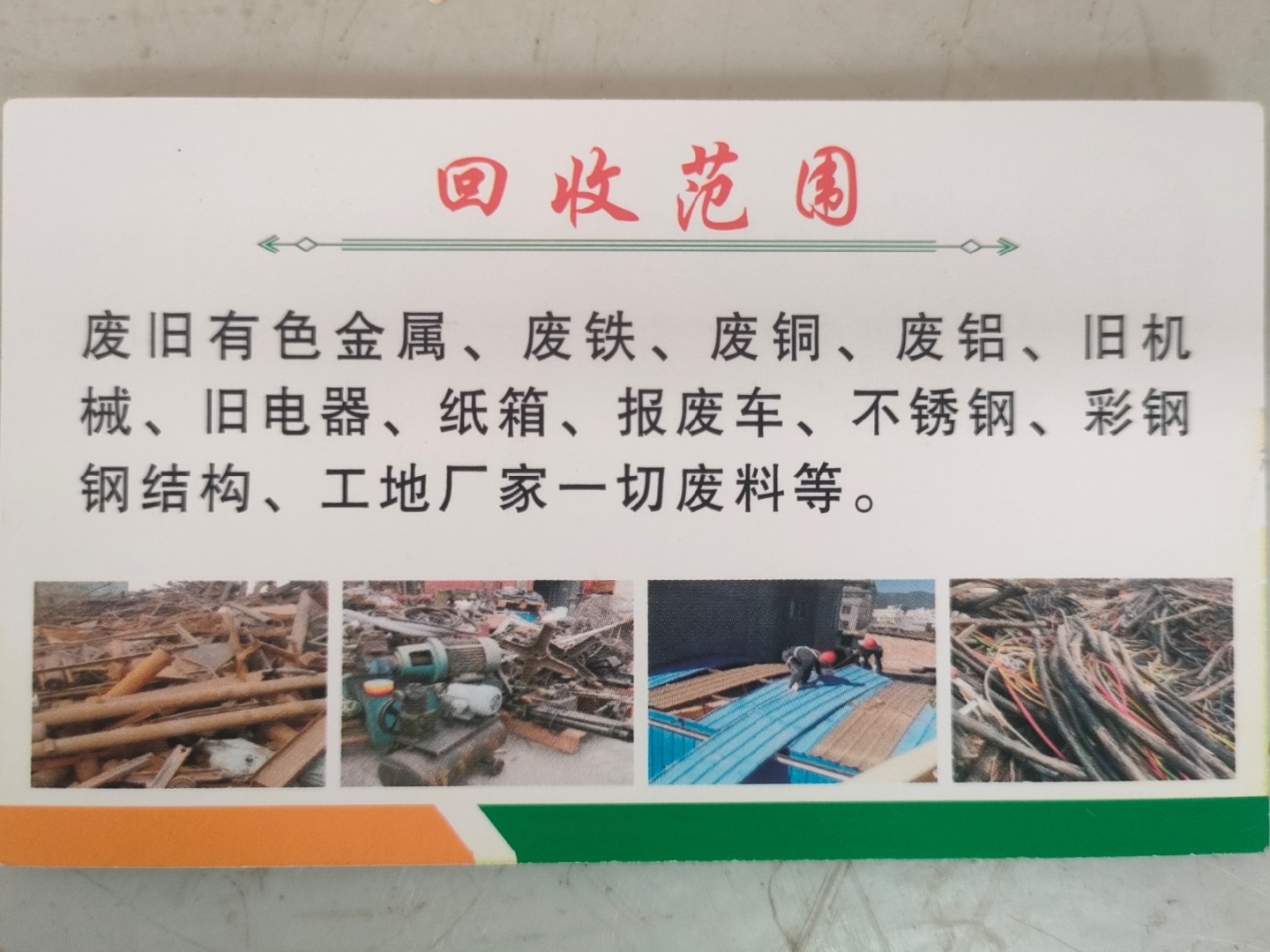 图木舒克最新怎么联系废品回收厂家方法分析(最方便真实的图木舒克怎样联系废品回收公司方法)