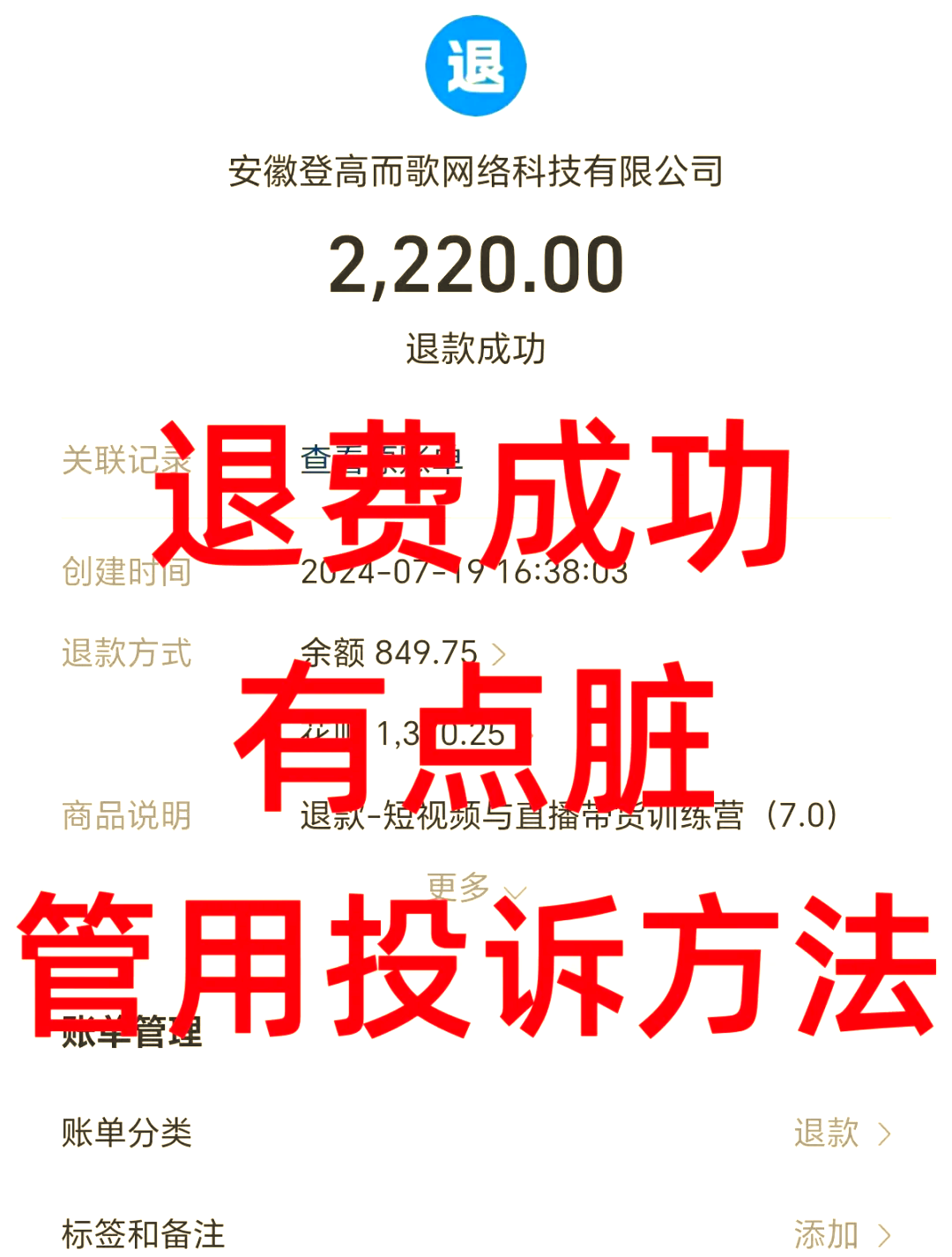 图木舒克最新惠民保自动扣费怎么退款方法分析(最方便真实的图木舒克惠民保自动扣费怎么退款成功方法)