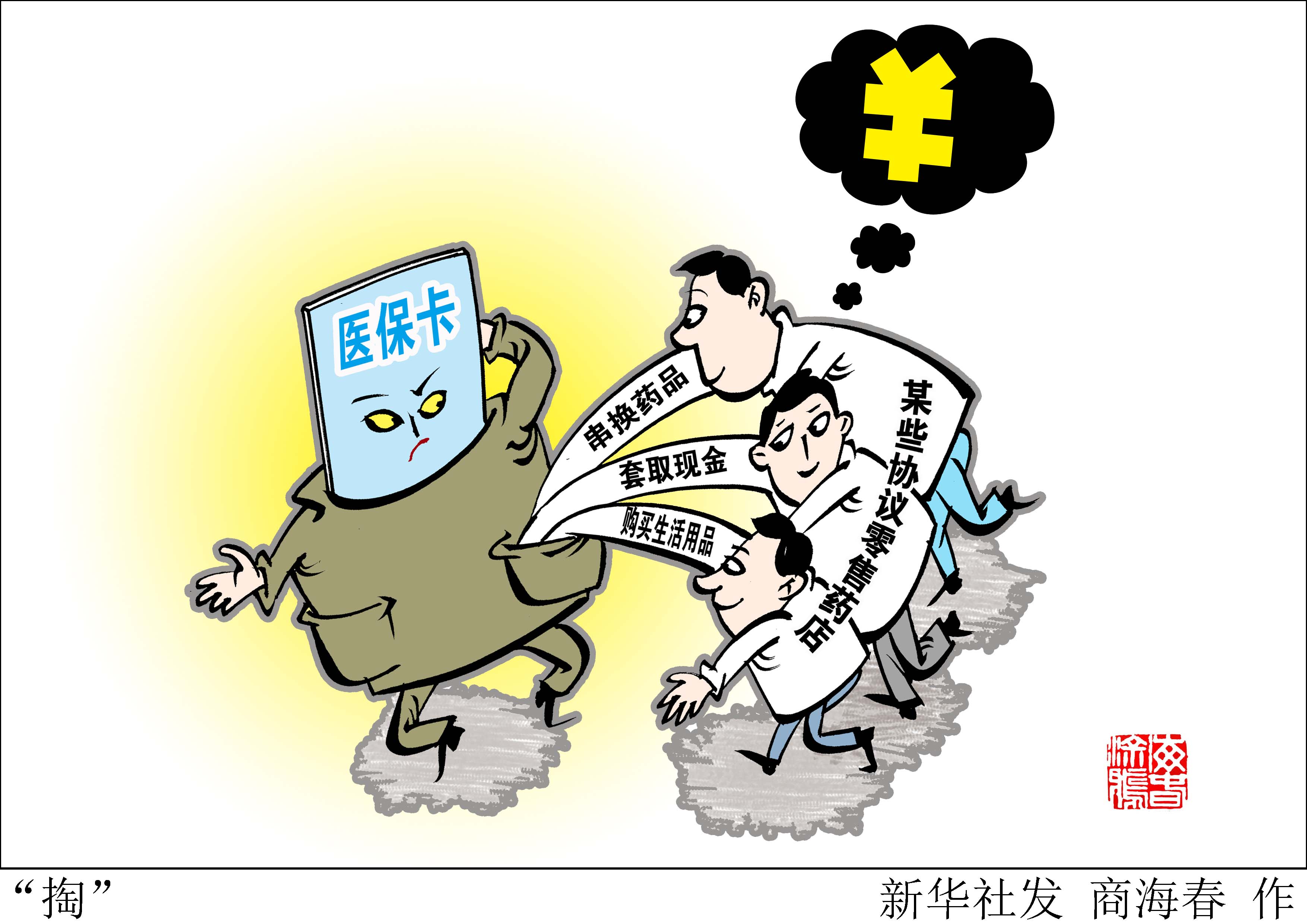 图木舒克最新医保套现联系方式方法分析(最方便真实的图木舒克医保套现联系方式微信方法)