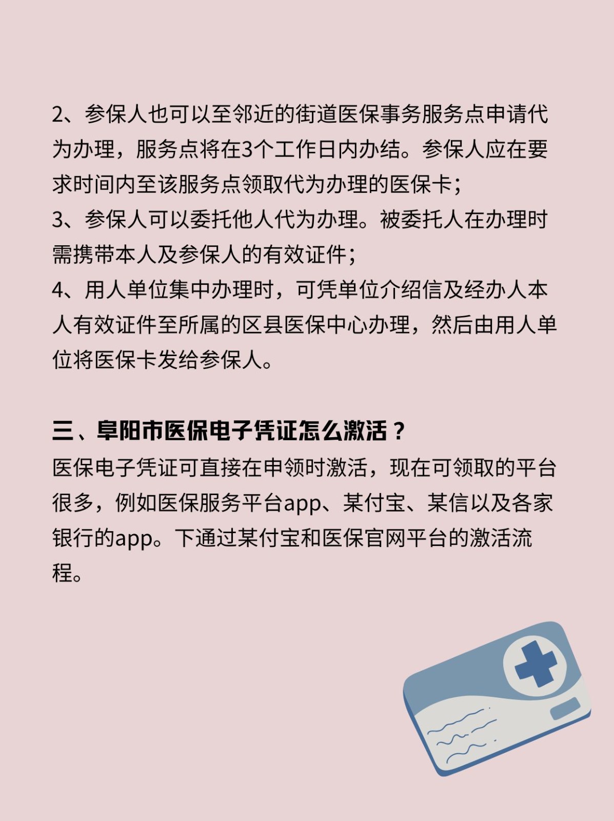 图木舒克最新医保卡在线激活方法分析(最方便真实的图木舒克医保卡激活网址方法)