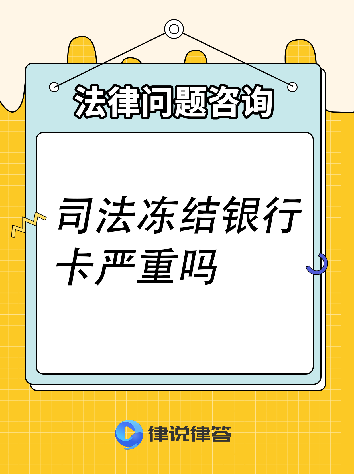 图木舒克最新法院会把职工医保卡冻结吗方法分析(最方便真实的图木舒克法院把我的医保卡冻结了我可以起诉他吗方法)