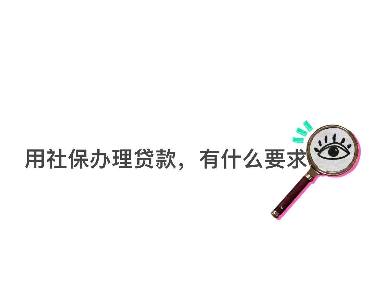 图木舒克最新有社保必下的小额贷款方法分析(最方便真实的图木舒克不看征信的农商线下贷款方法)