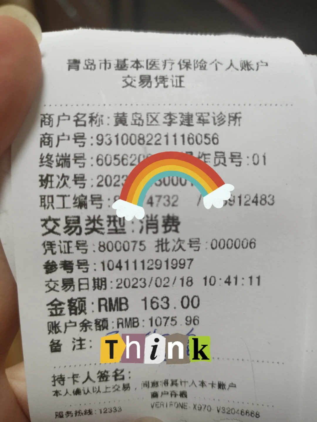 图木舒克最新全国回收医保卡余额联系方式方法分析(最方便真实的图木舒克24小时医保取现回收商家方法)