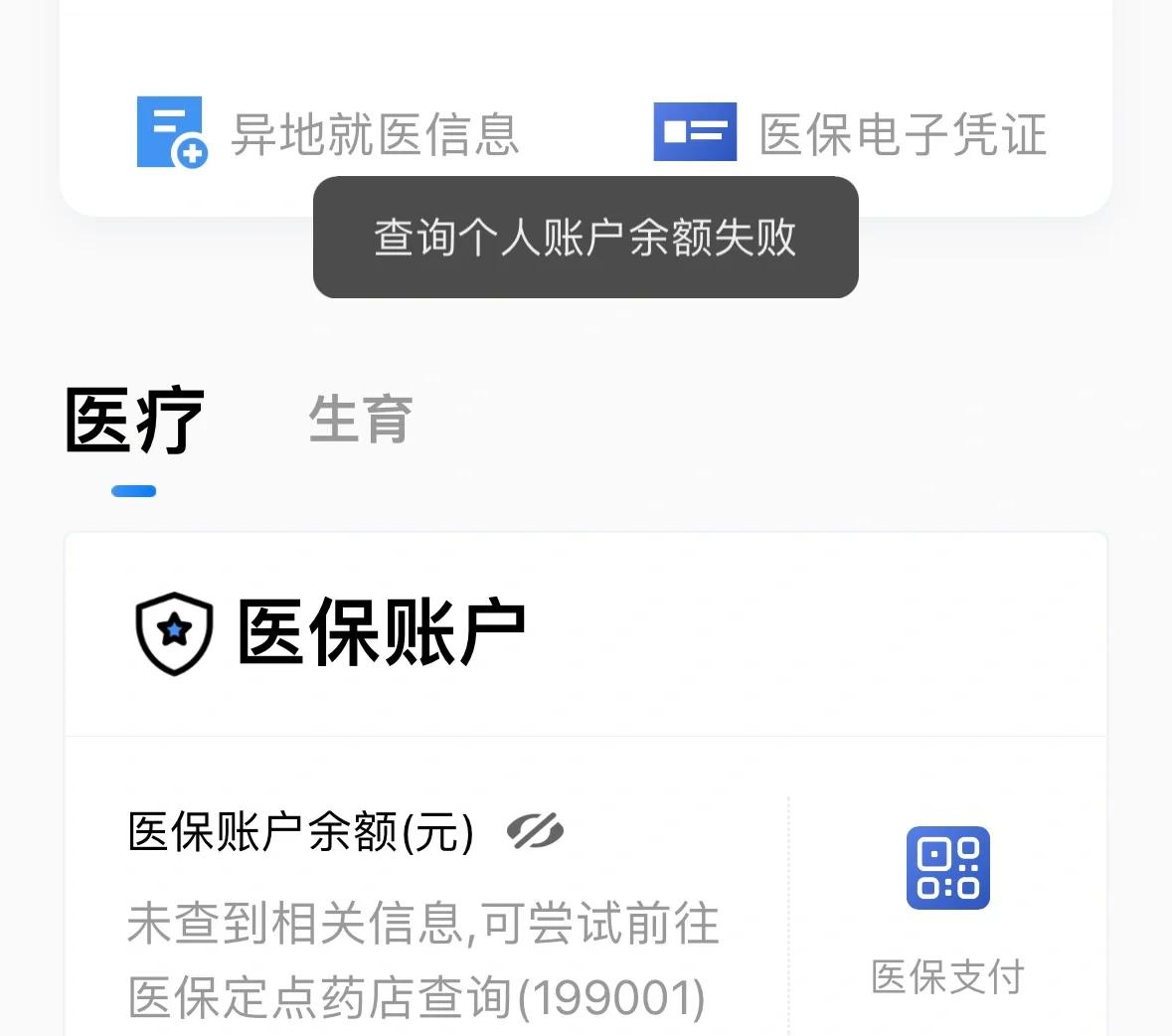 图木舒克最新医保卡余额回收平台方法分析(最方便真实的图木舒克医保卡余额回收平台如何操作?方法)