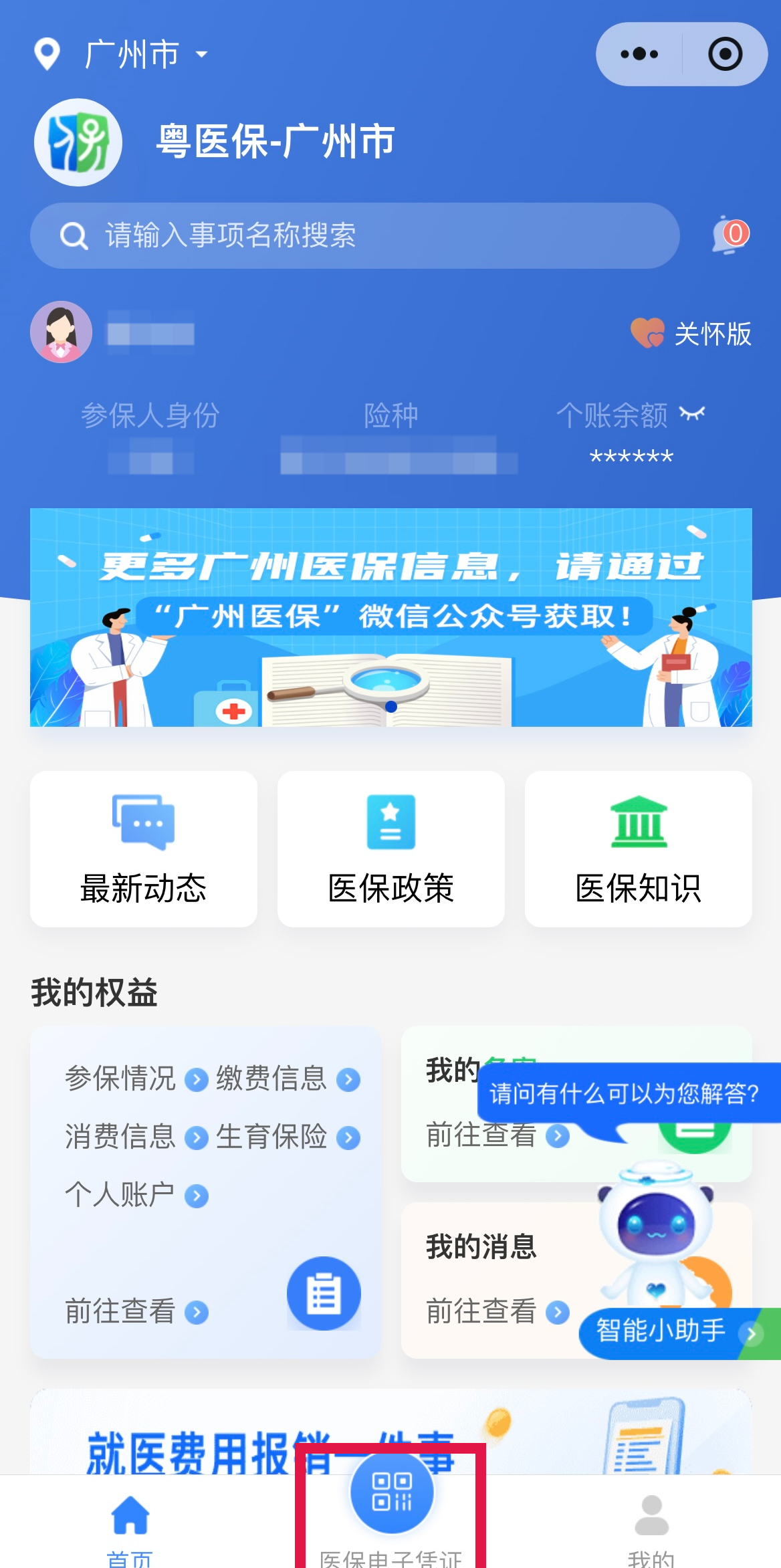 图木舒克最新网上说医保提取是真的吗方法分析(最方便真实的图木舒克网上说医保提取是真的吗吗方法)