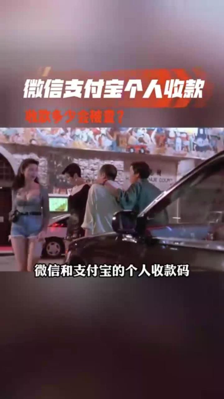 图木舒克最新个人收款码多少会被查方法分析(最方便真实的图木舒克收款码收多少钱才能成为商家方法)