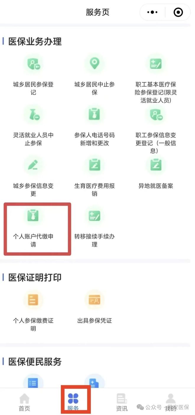 图木舒克最新医保提取24小时微信方法分析(最方便真实的图木舒克24小时高价回收医保方法)