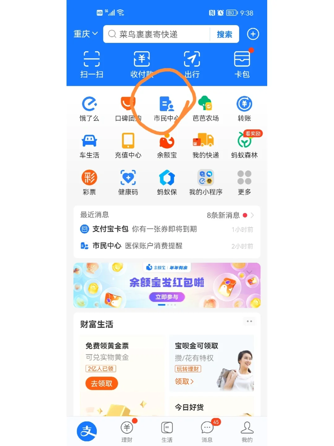 图木舒克最新支付宝商家医保助手方法分析(最方便真实的图木舒克支付宝医疗保健的商户是什么方法)