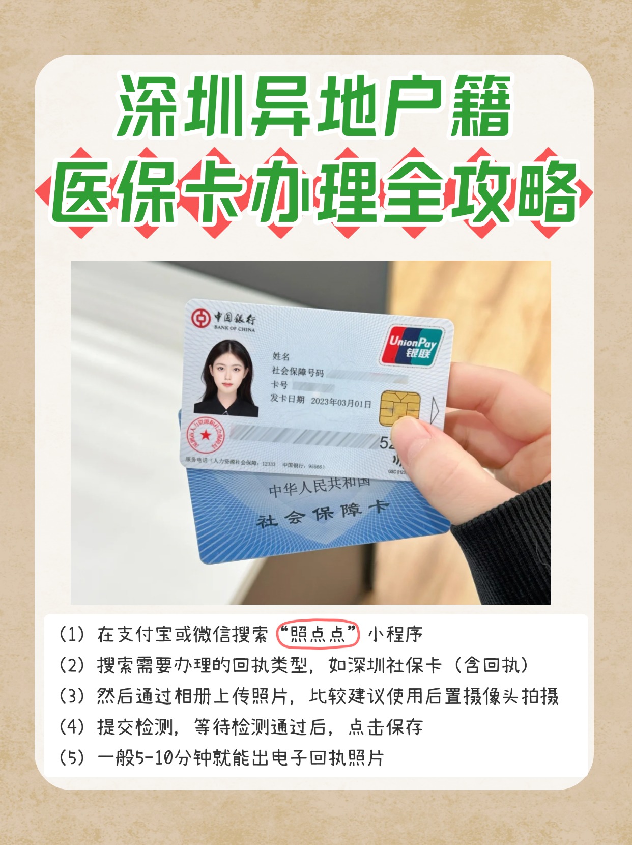 图木舒克最新医保卡回收商家方法分析(最方便真实的图木舒克24小时套医保卡回收商家方法)