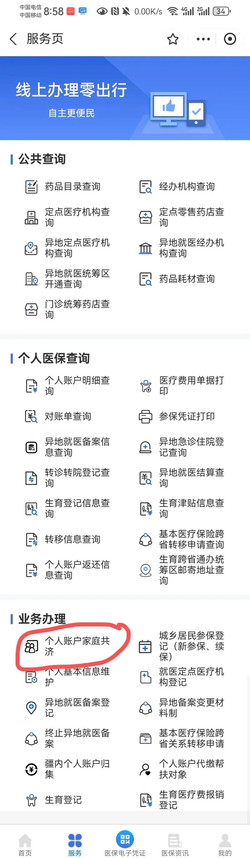 图木舒克最新小额医保300以内提取方法分析(最方便真实的图木舒克小额医保300以内提取中介方法)
