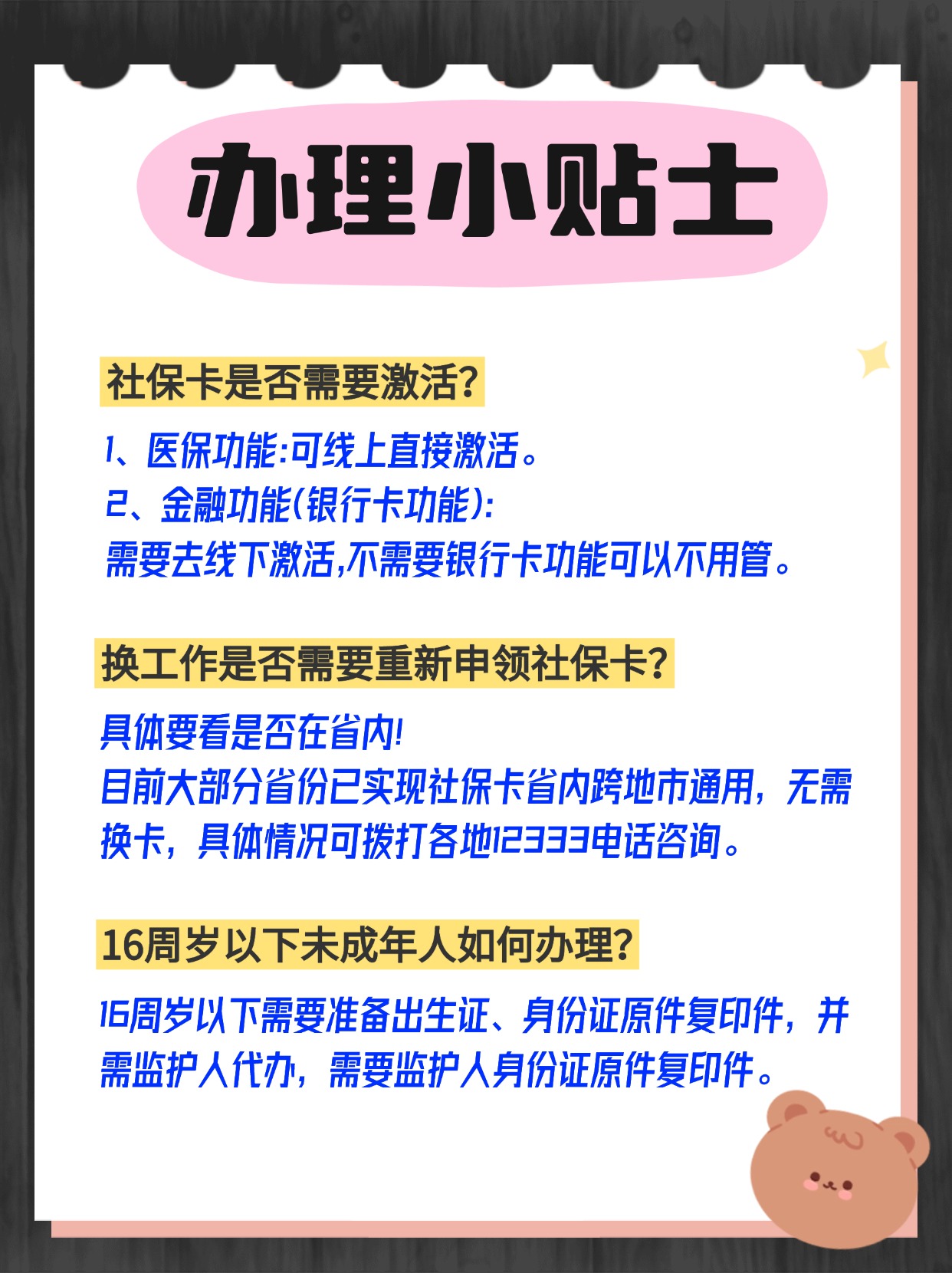 图木舒克最新套医保卡联系方式方法分析(最方便真实的图木舒克急用钱套医保卡电话方法)