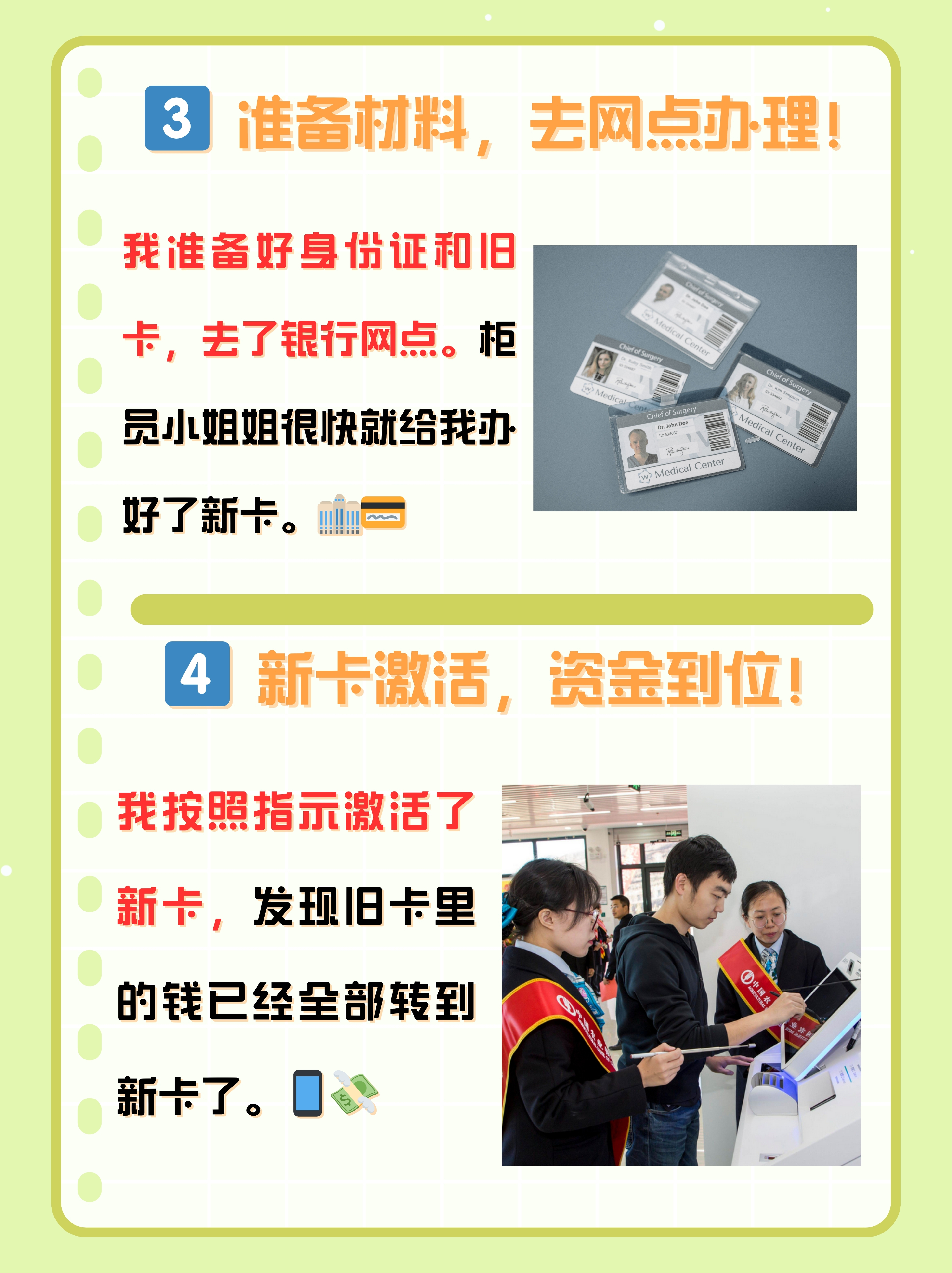 图木舒克最新医保卡过期了钱还能取出来吗方法分析(最方便真实的图木舒克医保卡过期了影响看病吗方法)