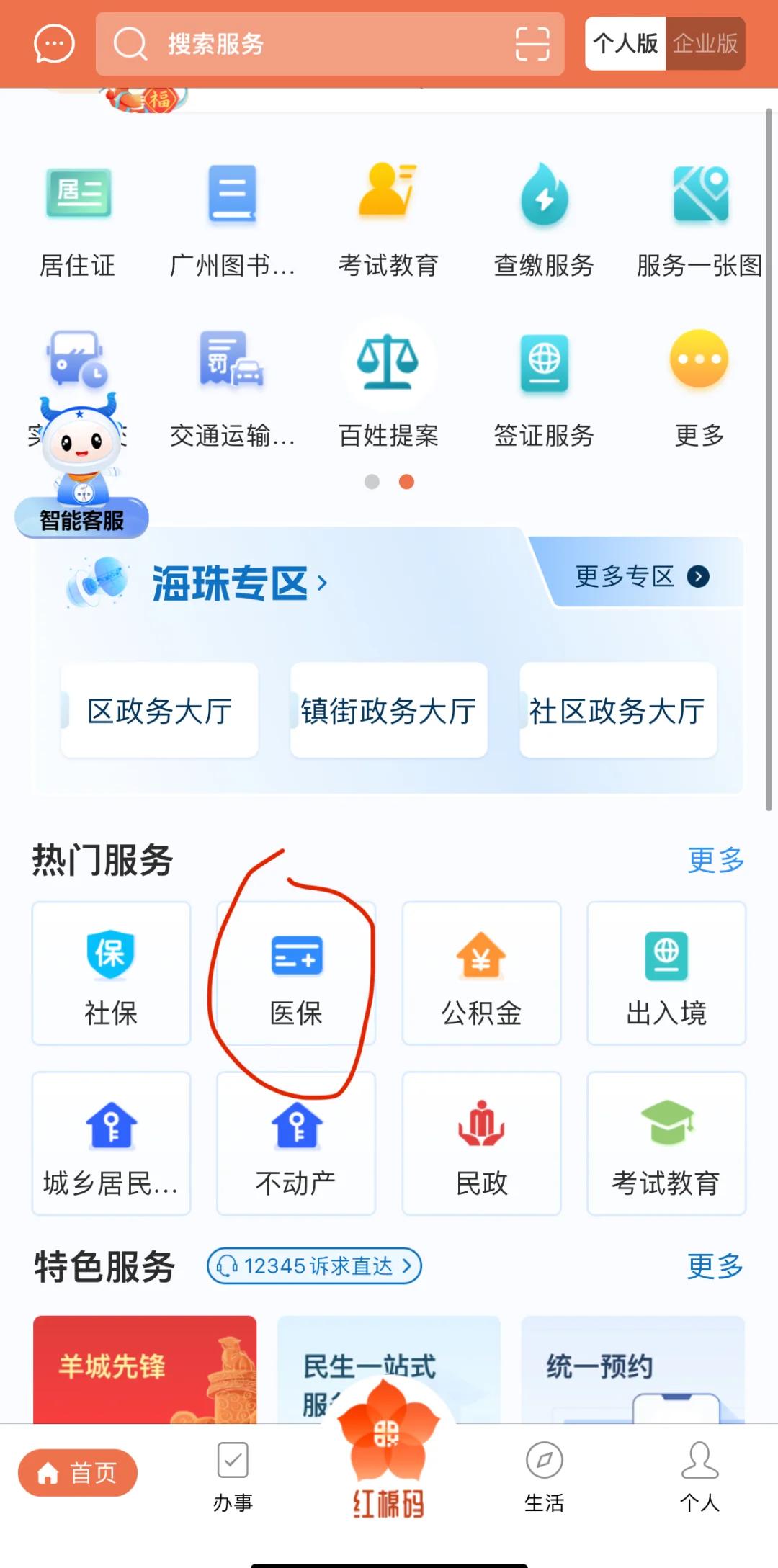 图木舒克最新广州医保取现中介方法分析(最方便真实的图木舒克广州医保取现中介费多少钱方法)