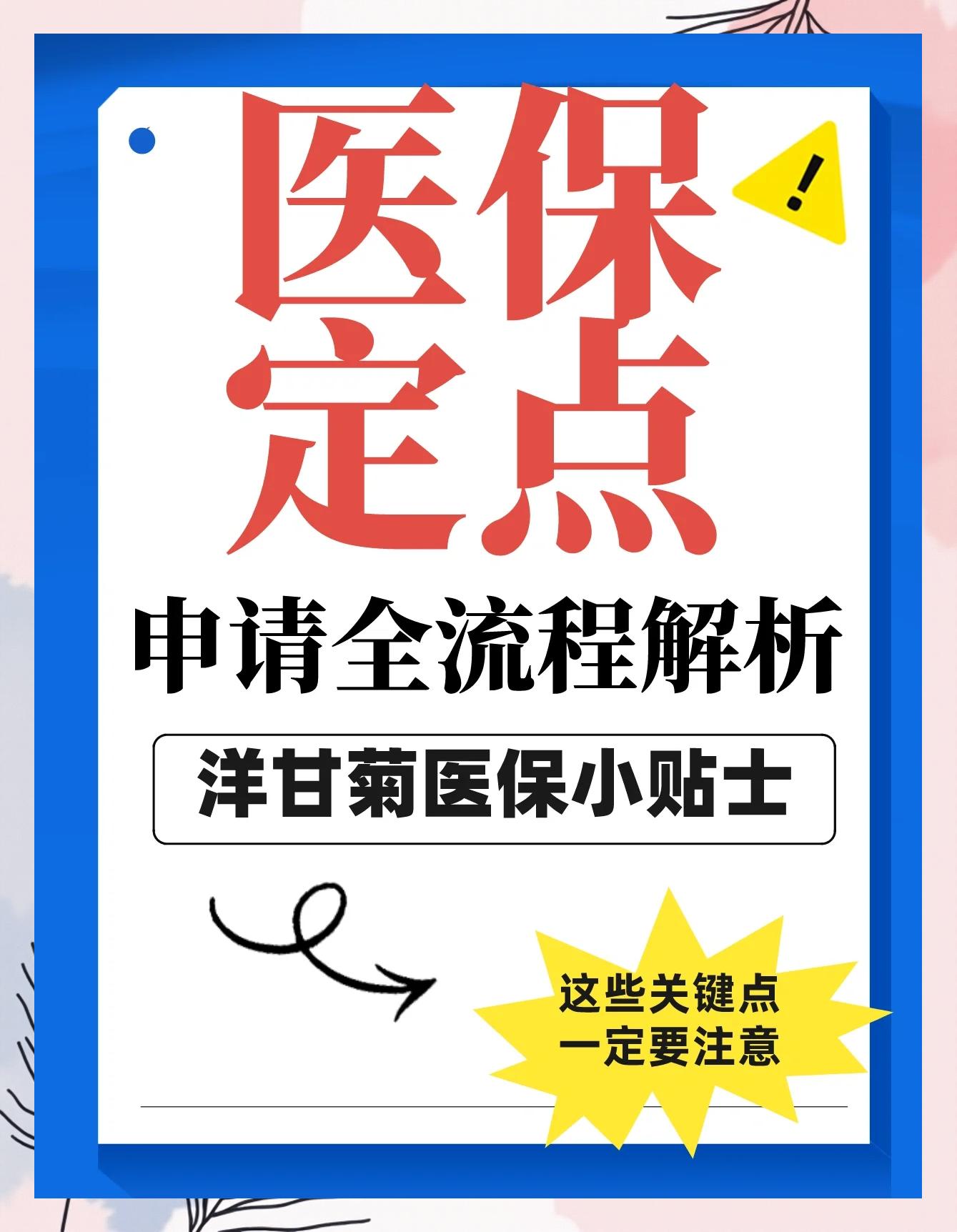 图木舒克最新医保提取代办方法分析(最方便真实的图木舒克医保提取代办流程方法)
