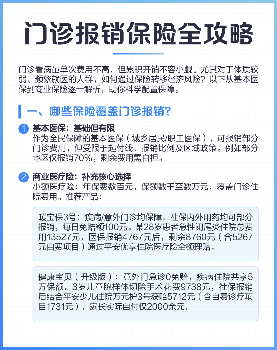 图木舒克最新全国小额医保卡变现联系方式方法分析(最方便真实的图木舒克小额医保报销方法)
