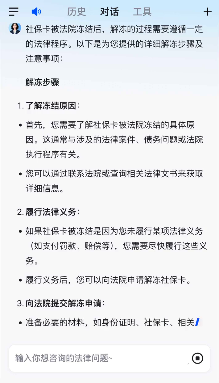 图木舒克最新2025法院不允许冻结工资卡方法分析(最方便真实的图木舒克冻结退休金最新规定方法)