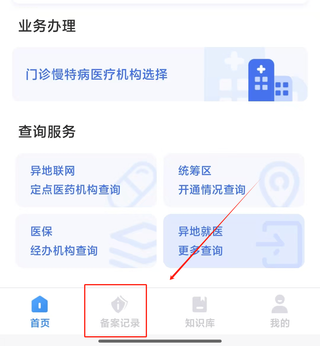 图木舒克最新找中介10分钟提取医保武汉方法分析(最方便真实的图木舒克武汉医保如何取现方法)