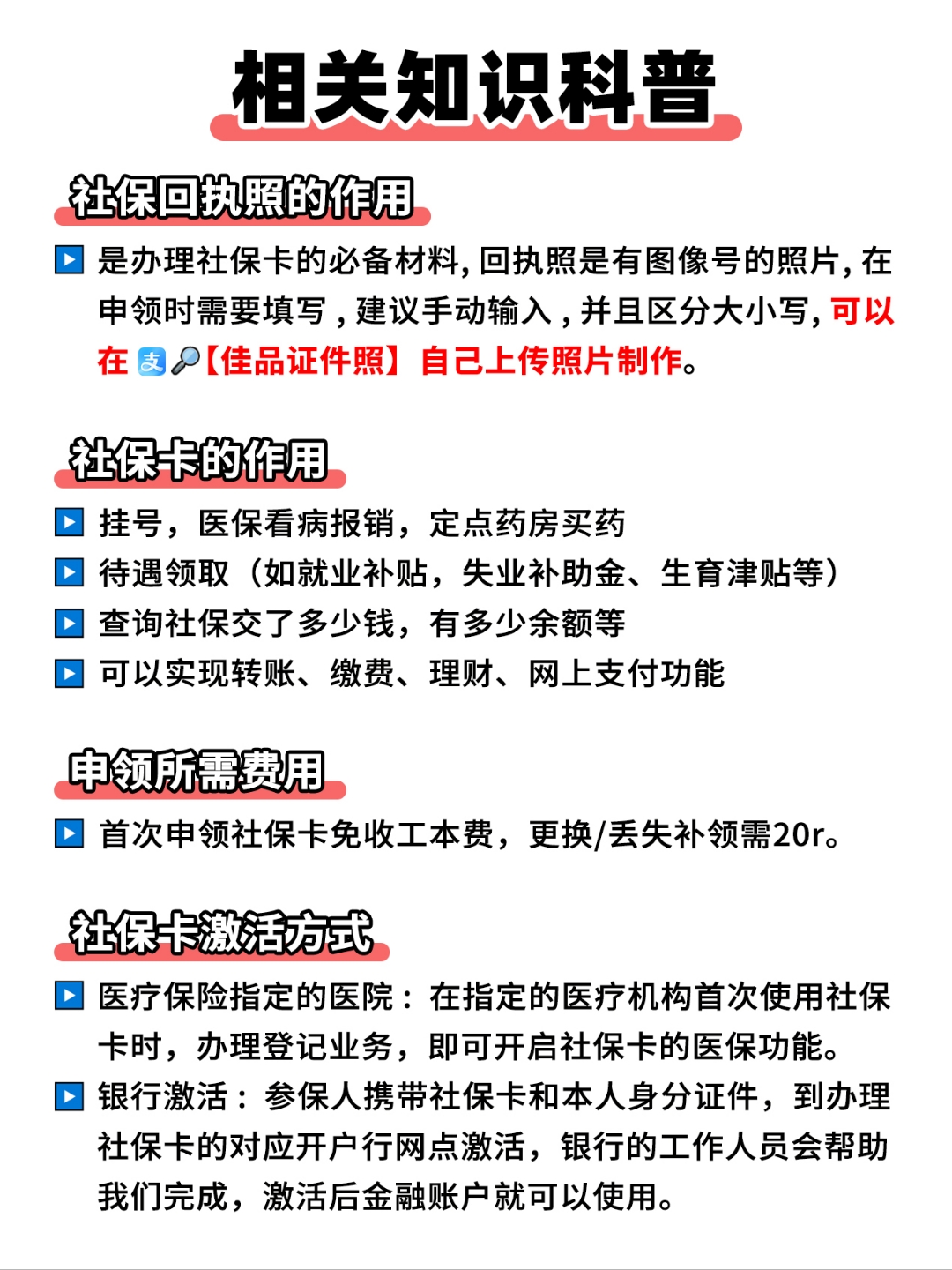 图木舒克最新医保卡过期影响使用吗方法分析(最方便真实的图木舒克医保卡过期了还能报销吗方法)