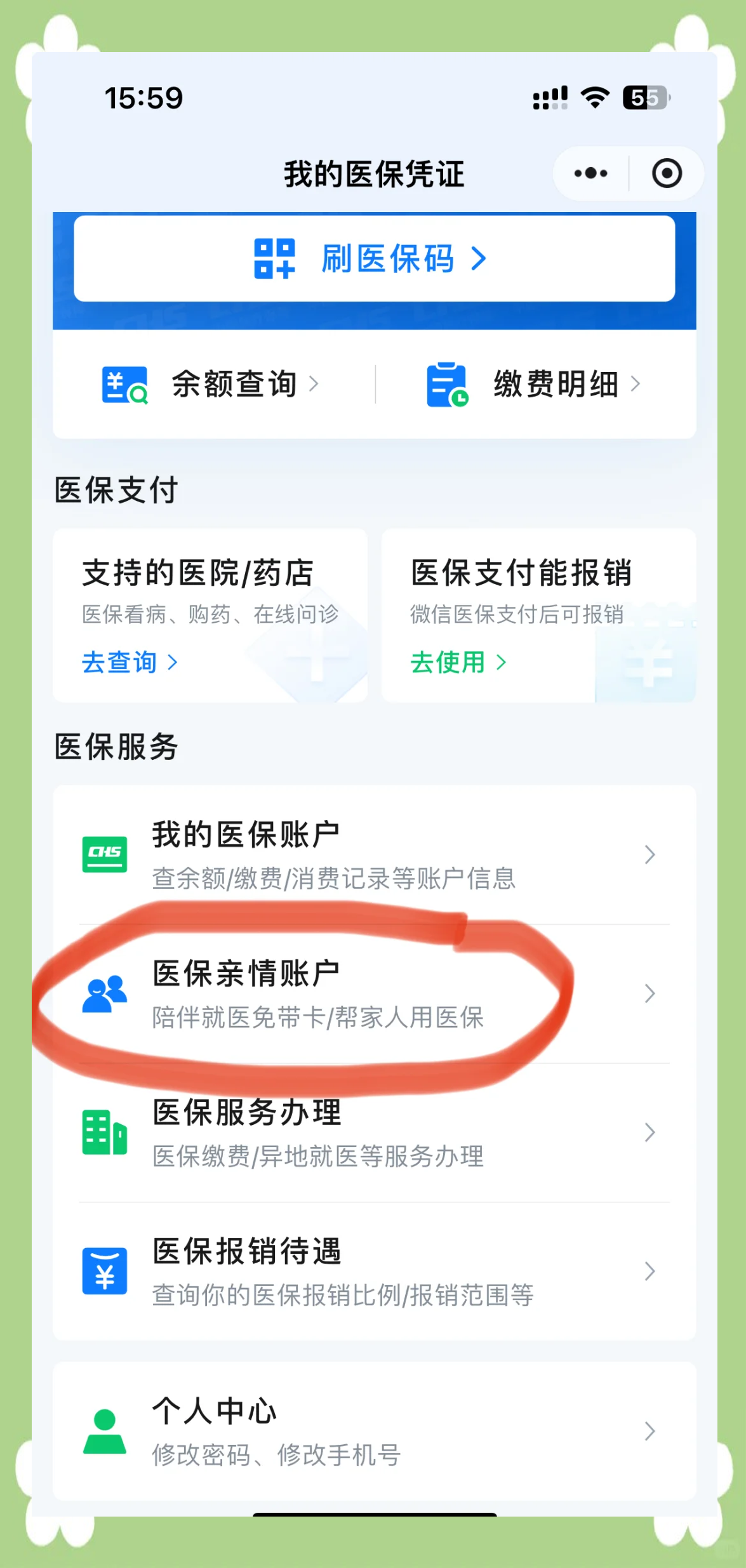 图木舒克最新佛山急用钱套医保卡联系方式方法分析(最方便真实的图木舒克石家庄急用钱套医保卡联系方式渠道方法)