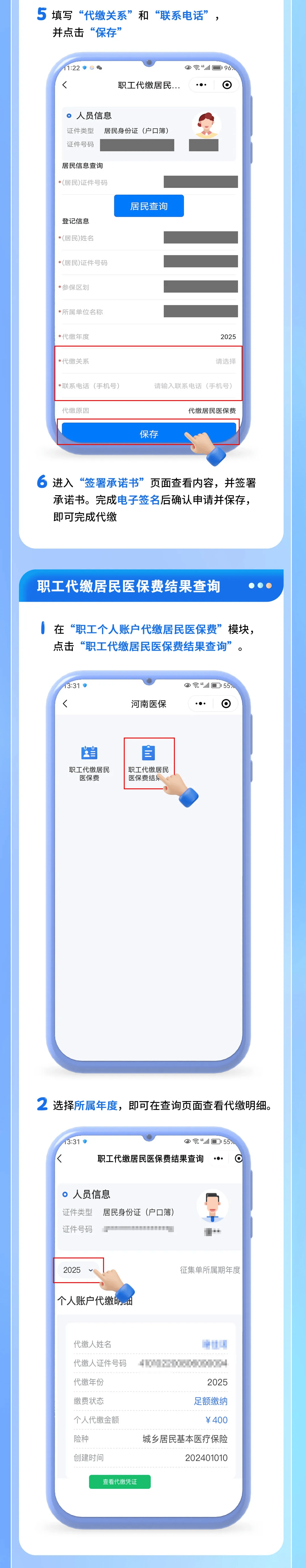图木舒克最新医保提现中介联系方式方法分析(最方便真实的图木舒克医保提现中介联系方式500方法)
