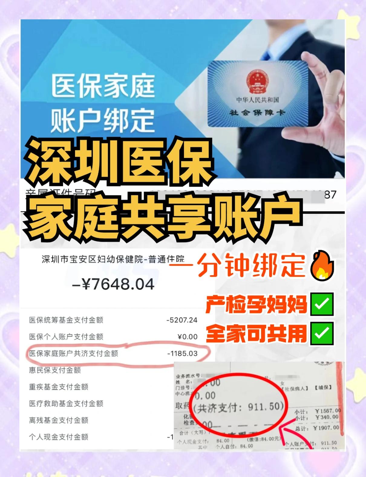 图木舒克最新医保提取代办中介怎么联系方法分析(最方便真实的图木舒克代办医疗保险中介怎么收费方法)