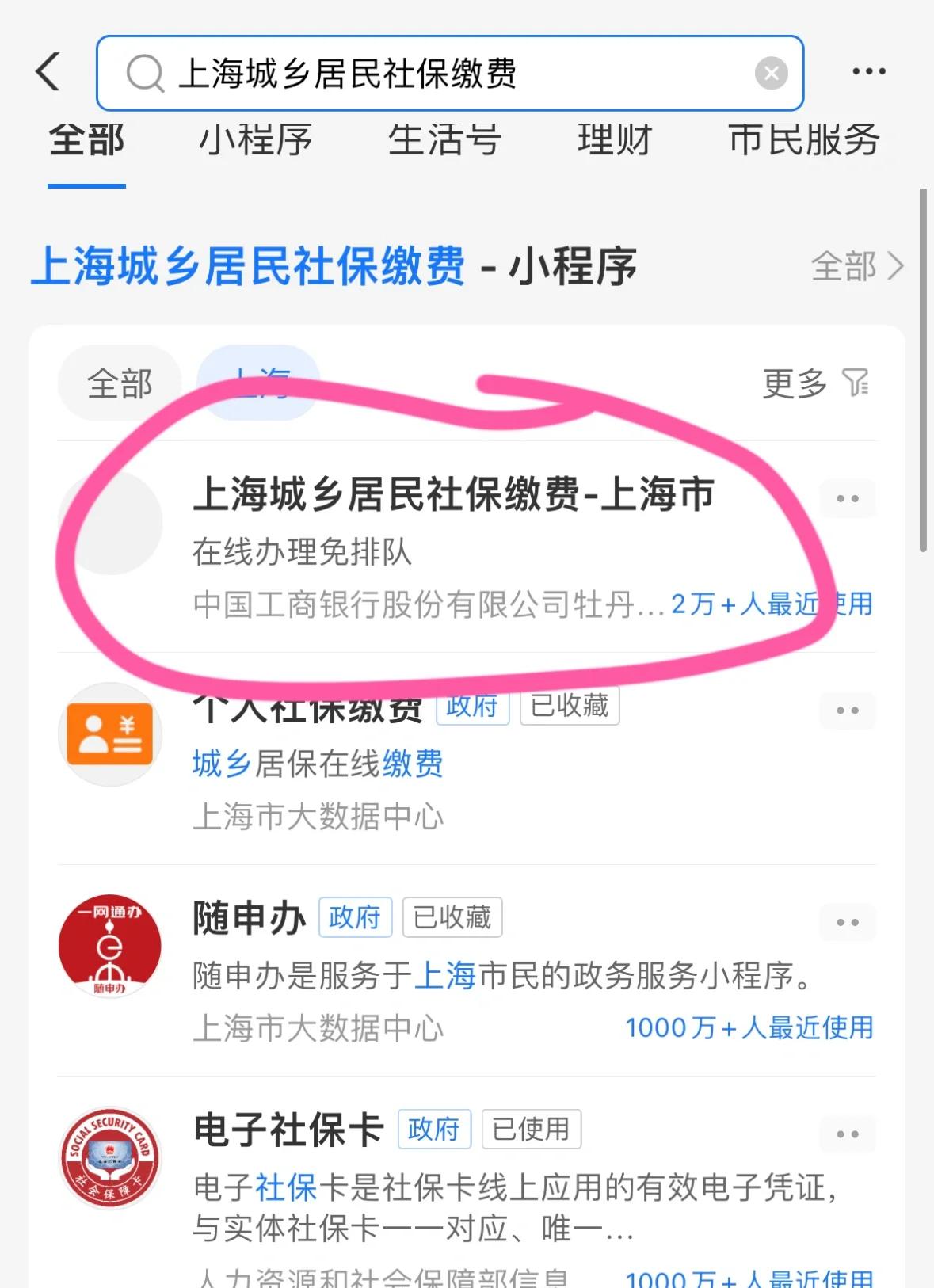 图木舒克最新急用钱套医保卡上海方法分析(最方便真实的图木舒克药店会帮套医保取现吗方法)