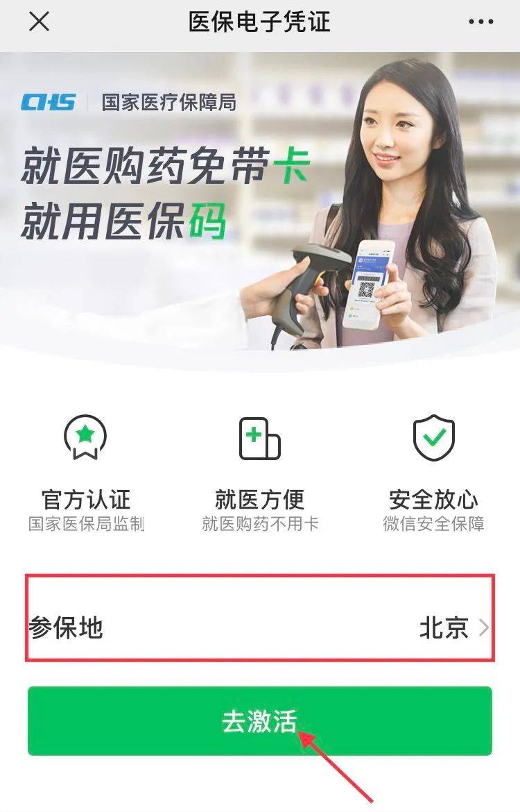 图木舒克最新急用钱套医保卡联系方式方法分析(最方便真实的图木舒克什么药店愿意给你套医保卡方法)