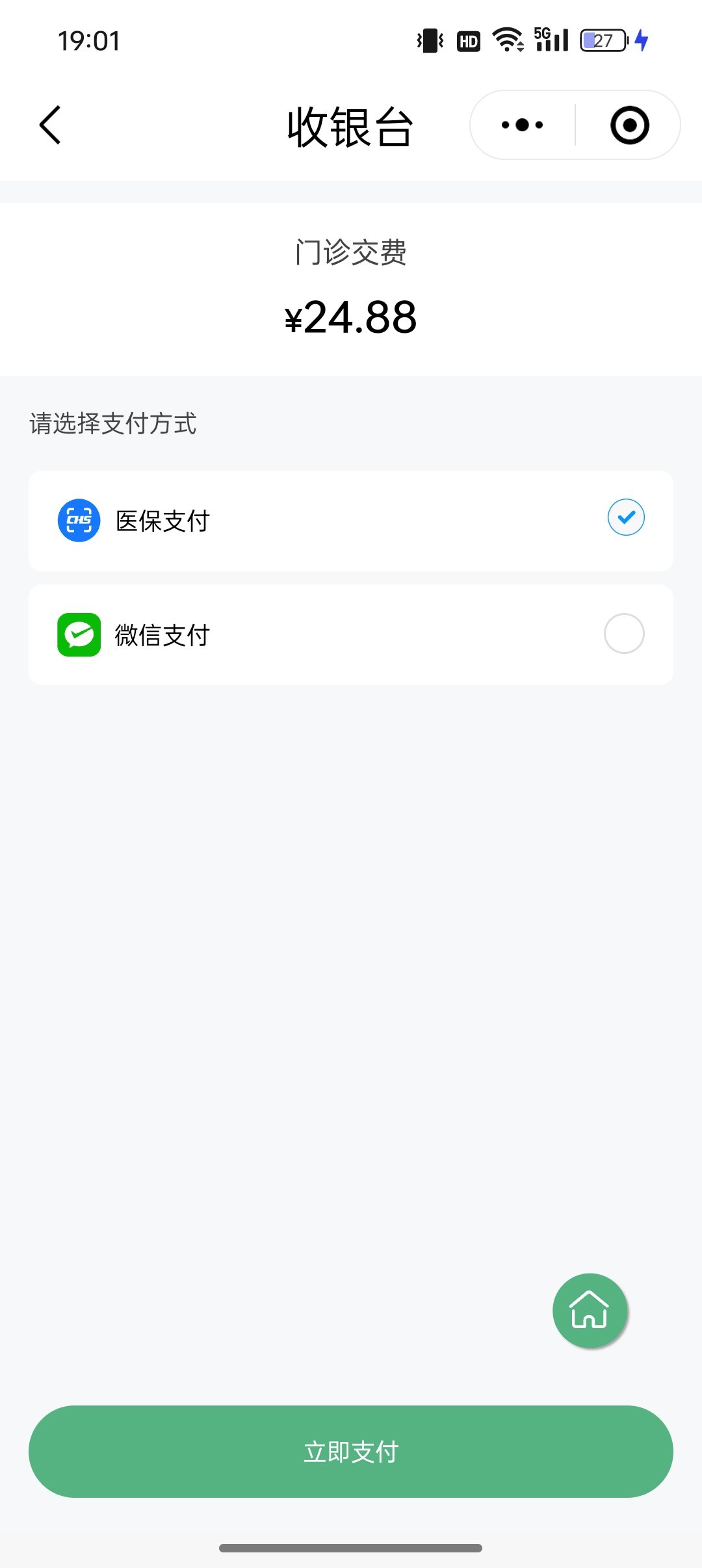 图木舒克最新24小时套医保卡微信全国方法分析(最方便真实的图木舒克线上套医保卡方法)