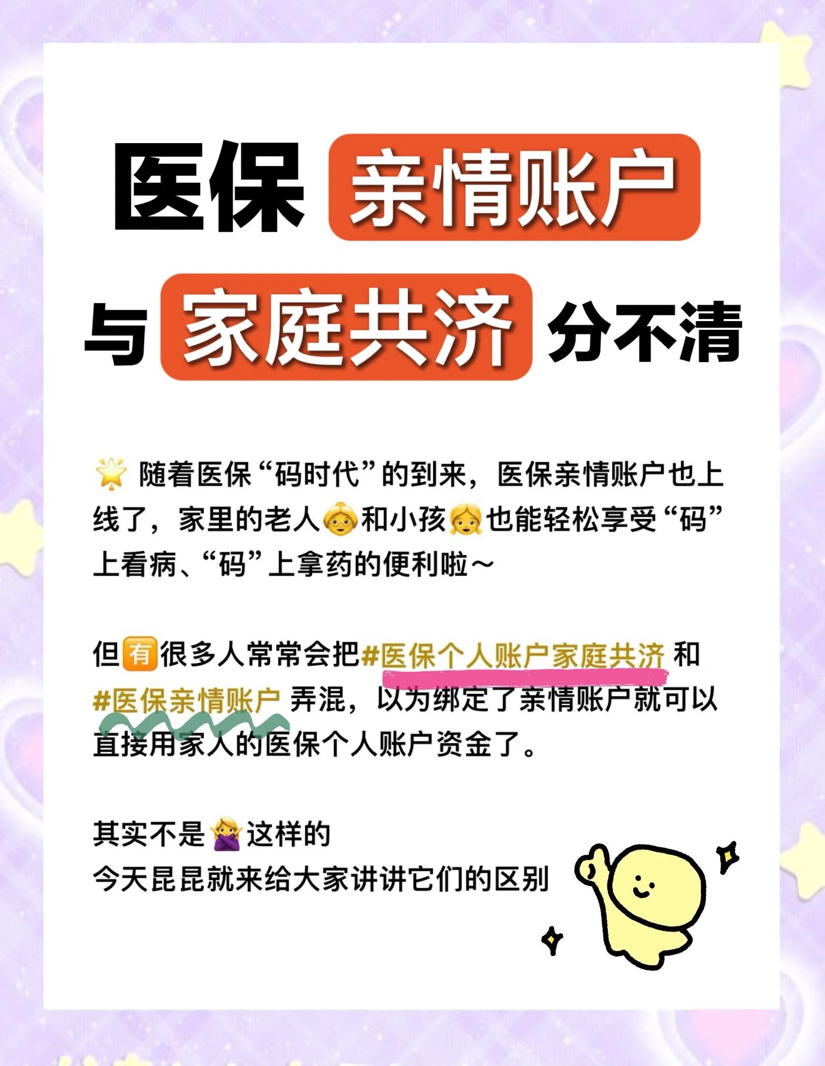 图木舒克最新套医保卡联系方式2024方法分析(最方便真实的图木舒克医保卡套取电话方法)