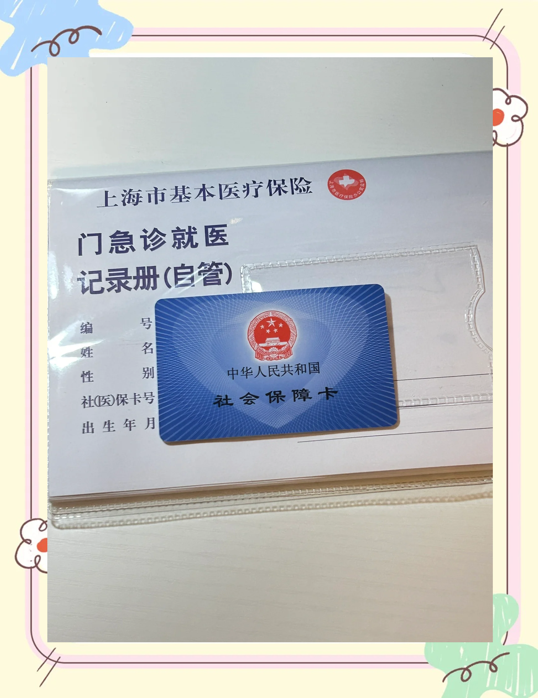 图木舒克最新西安急用钱套医保卡联系方式方法分析(最方便真实的图木舒克西安医保卡可以取现吗方法)