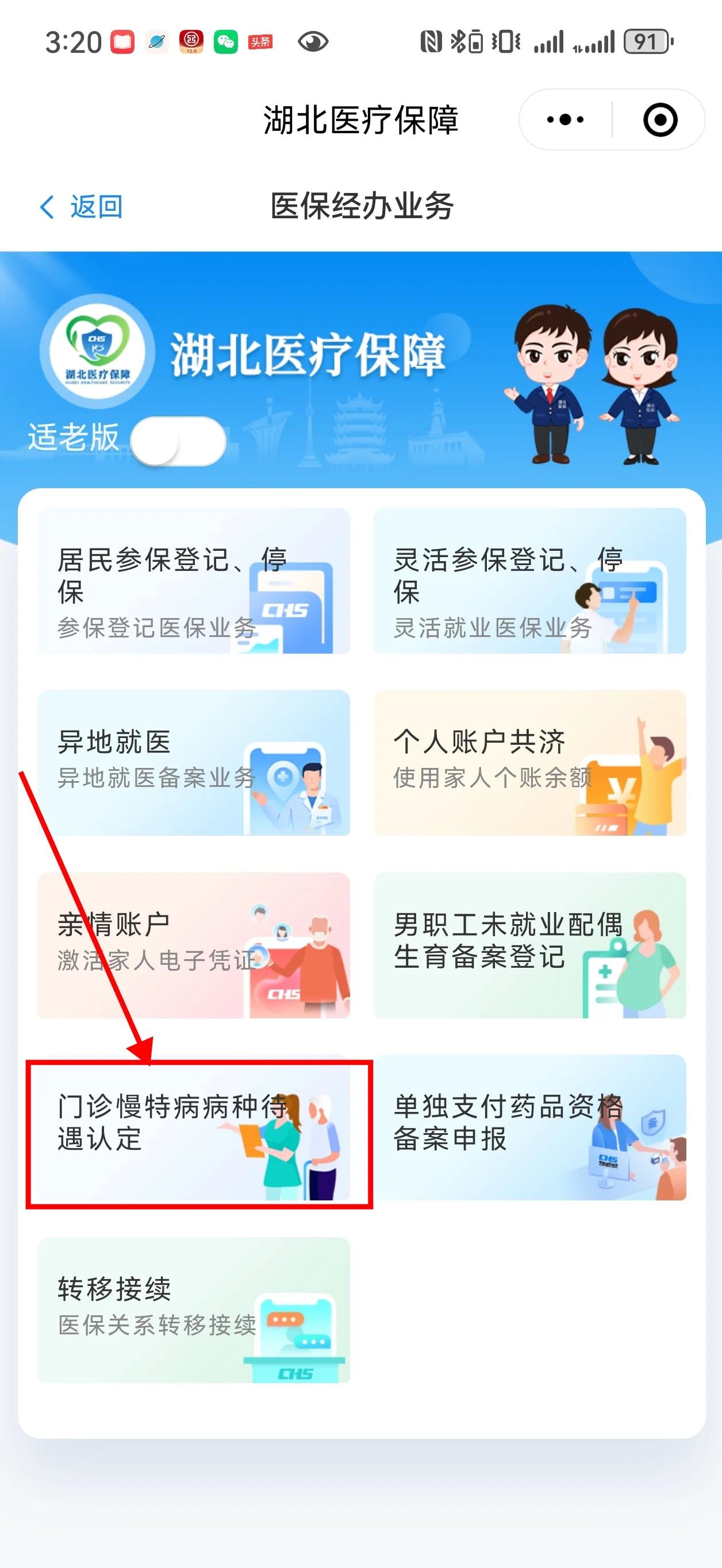 图木舒克最新找中介10分钟提取医保武汉方法分析(最方便真实的图木舒克武汉中介提取公积金方法)
