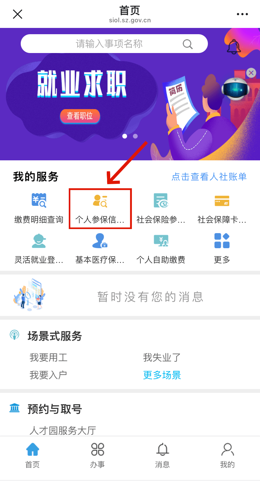 图木舒克最新24小时套社保卡微信方法分析(最方便真实的图木舒克24小时套社保卡 微信方法)