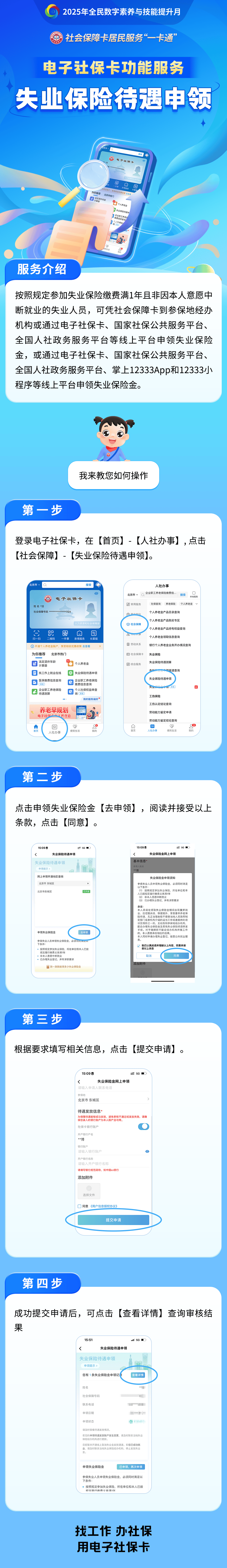 图木舒克最新24小时套社保卡微信烟台方法分析(最方便真实的图木舒克烟台 社保卡方法)